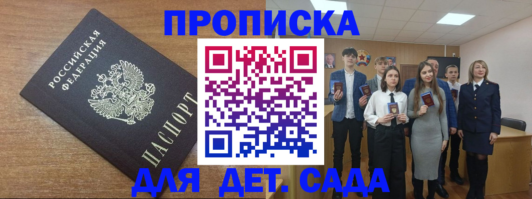 временная регистрация адрес в Димитровграде