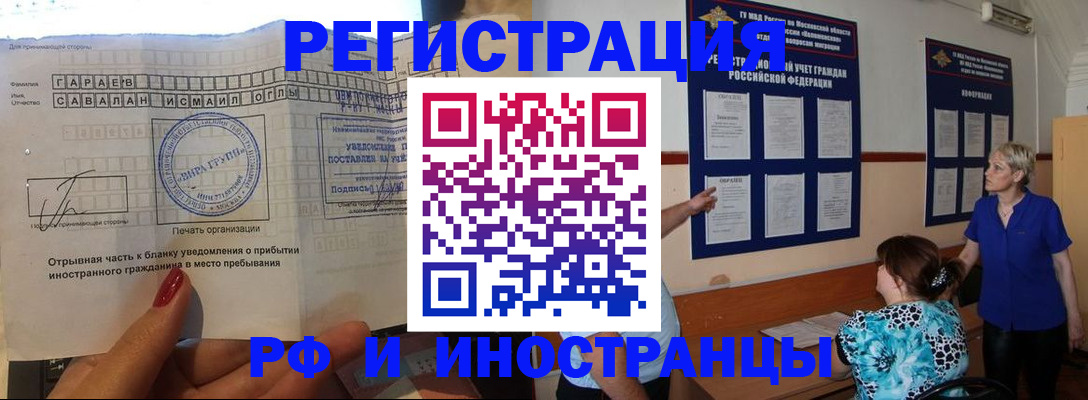 прописка законно в Димитровграде