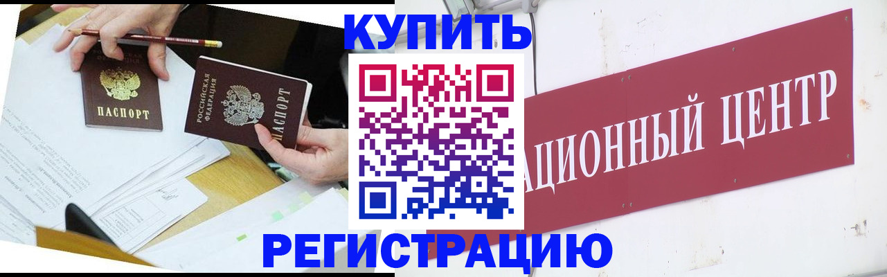 временная регистрация гарантия в Димитровграде