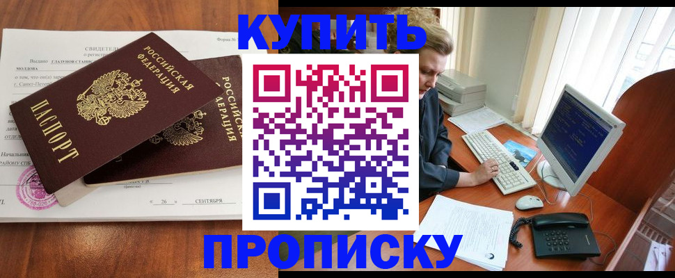 миграционный учет в Димитровграде