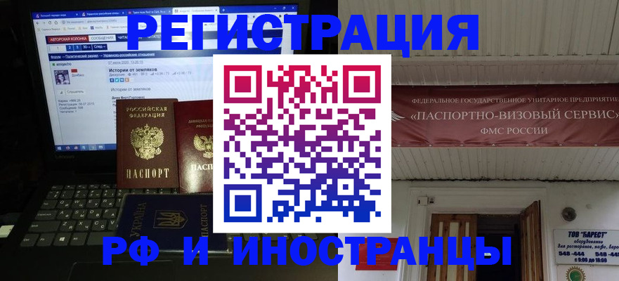 временная регистрация недорого в Димитровграде