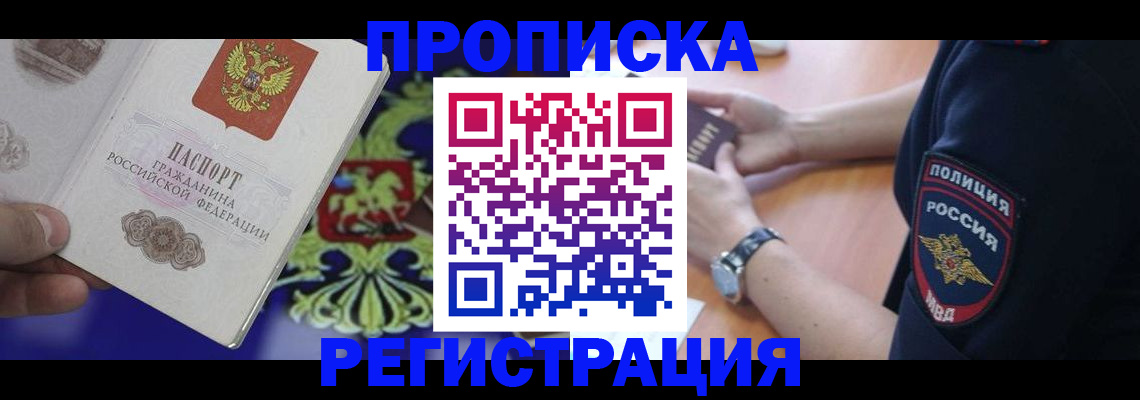 регистрация в Димитровграде