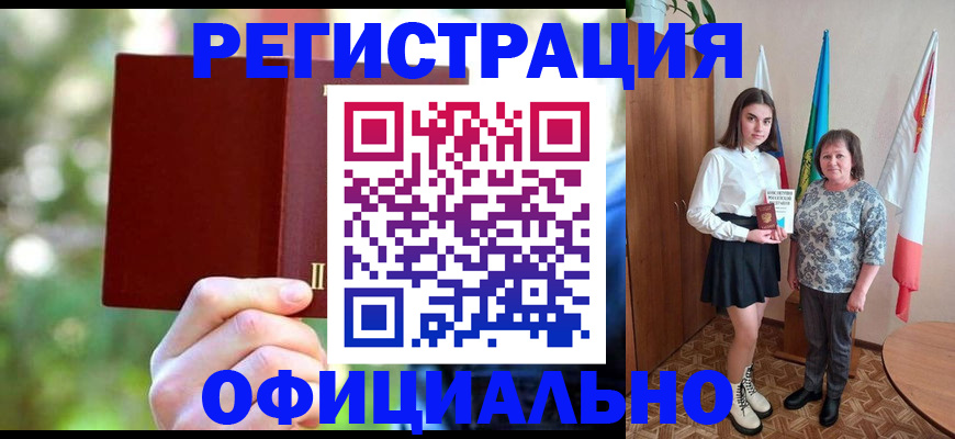 прописка в квартире в Димитровграде