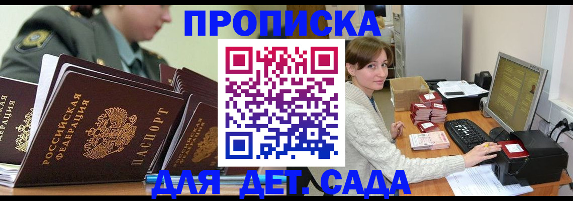 прописка поиск в Димитровграде