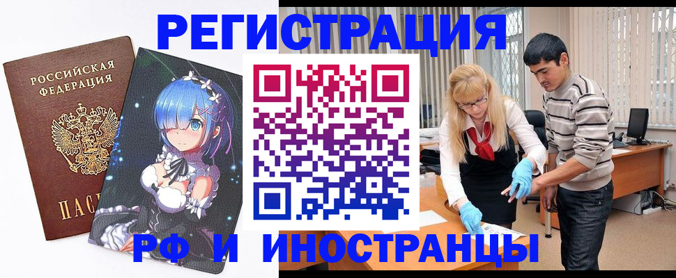 временная регистрация адрес в Димитровграде